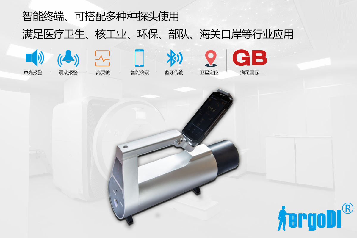 智能化X 、γ輻射測(cè)量?jī)x（ RJ32-2102P ）