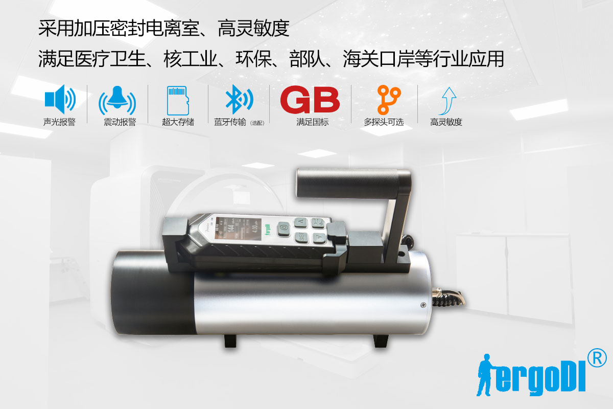 電離室巡測(cè)儀 (RJ36-5106)