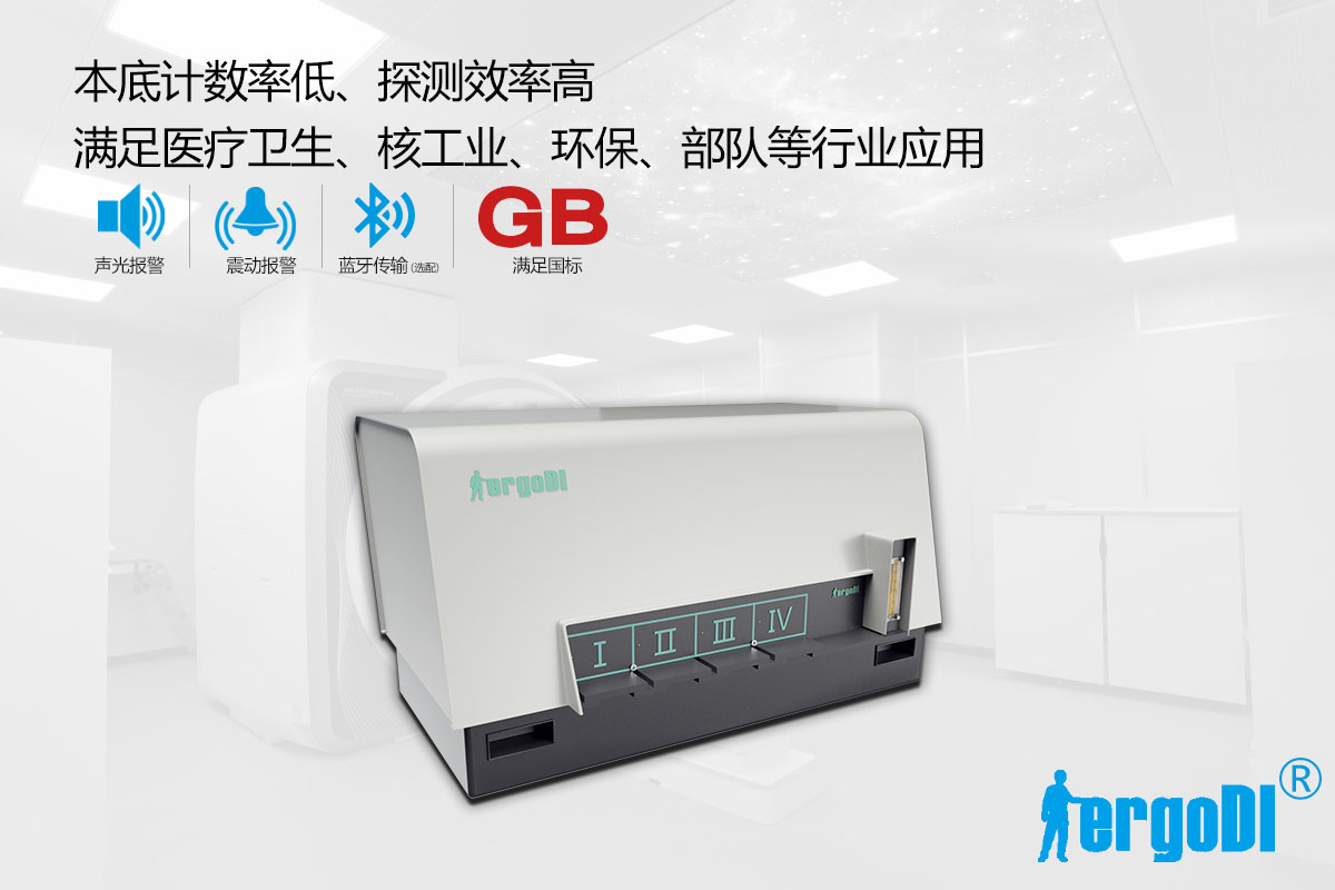 流氣式多路低本底α、β測(cè)量?jī)x（RJ41-2F/4F/6F/8F/10F型）