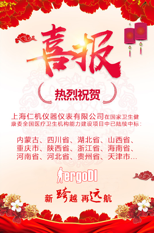 上海仁機2019再創(chuàng)佳績