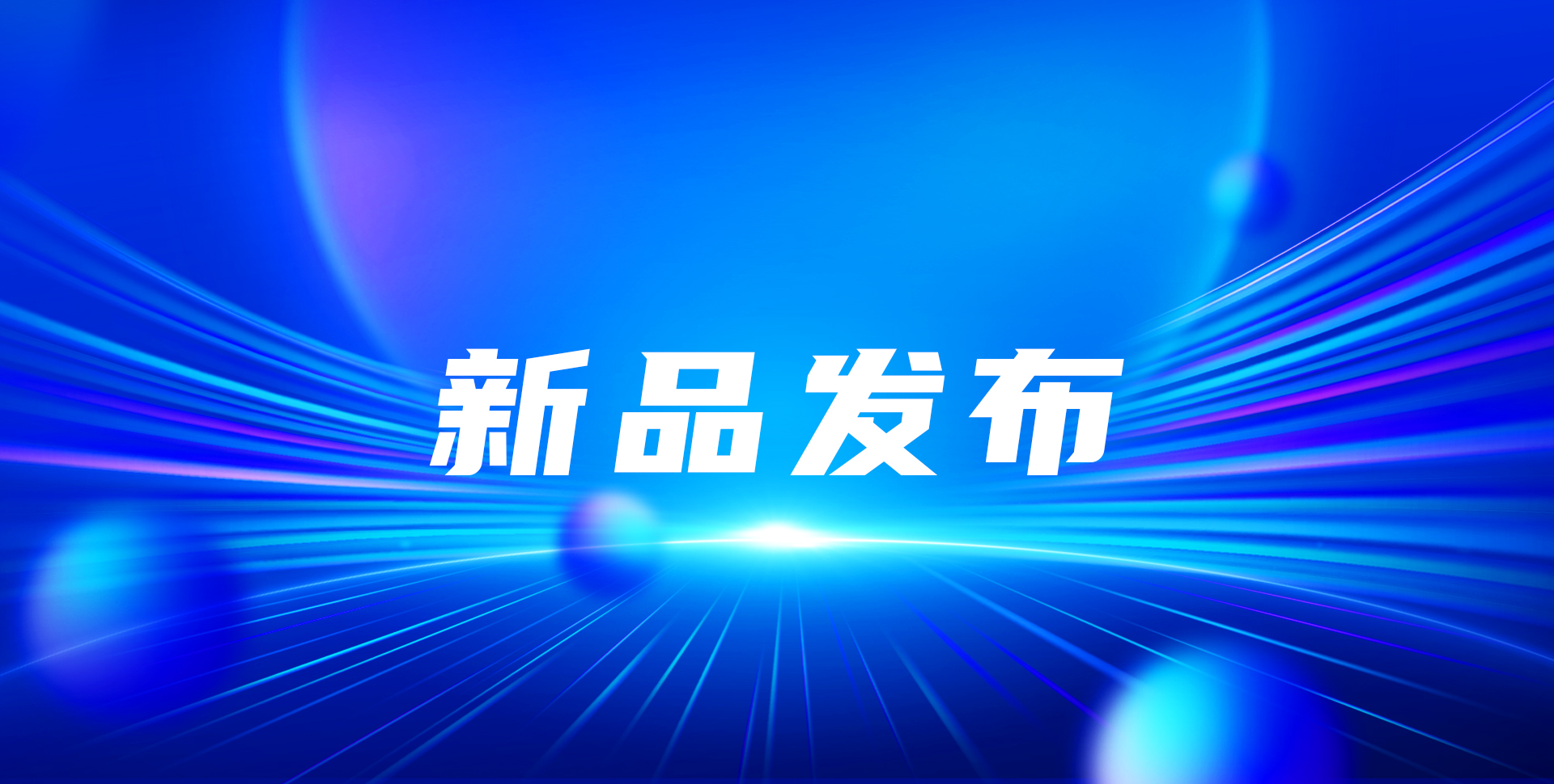 新品發(fā)布 I 一體式α、β表面污染儀（互聯(lián)網(wǎng)版）