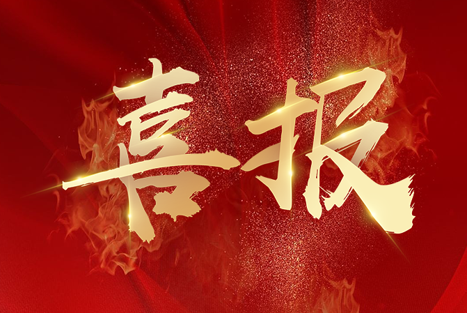 賀我公司個(gè)人劑量報(bào)警儀銷量已超35000臺