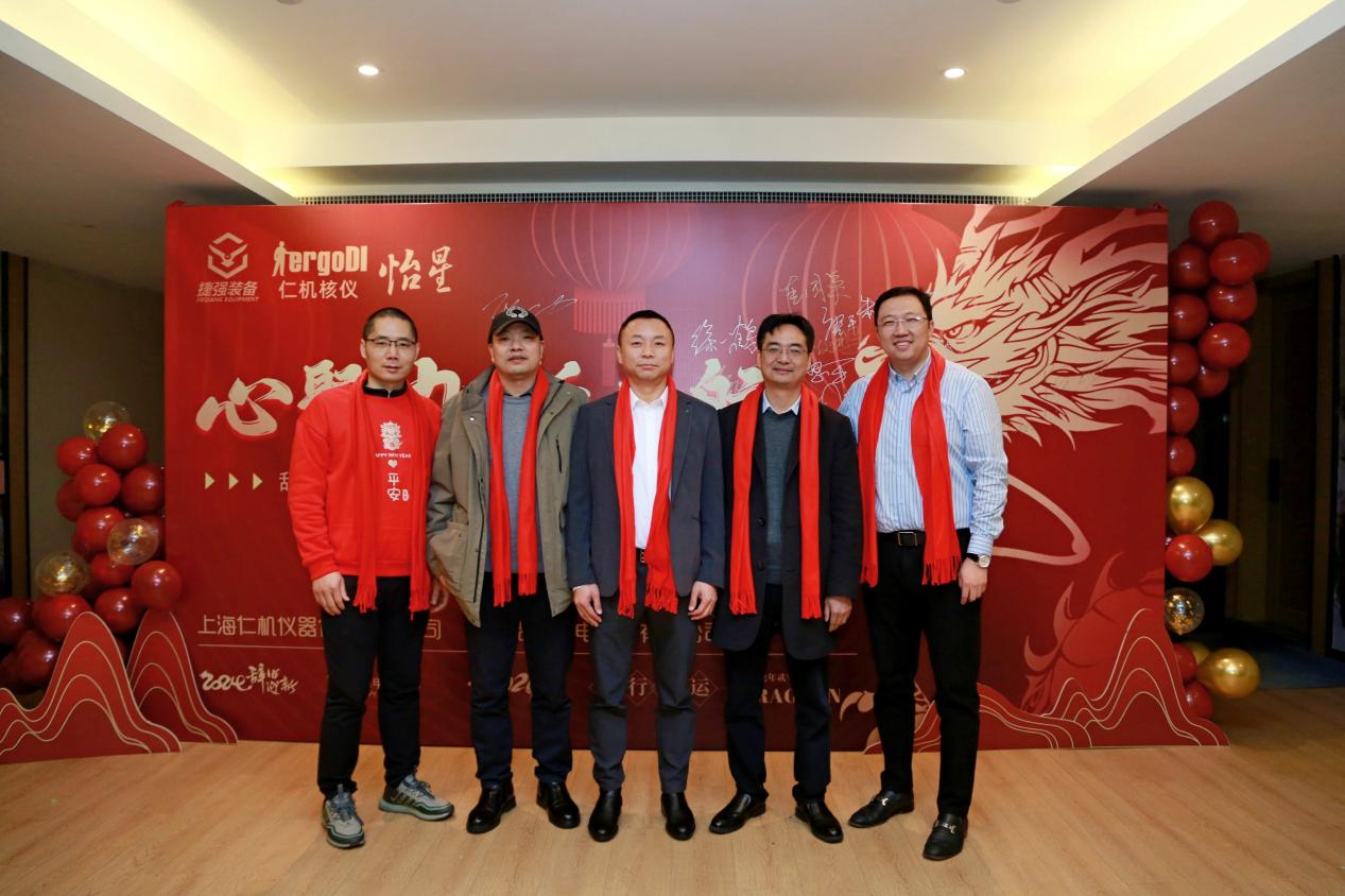 心聚力，新啟航?|?上海仁機(jī)&上海怡星2023年會(huì)盛典圓滿成功