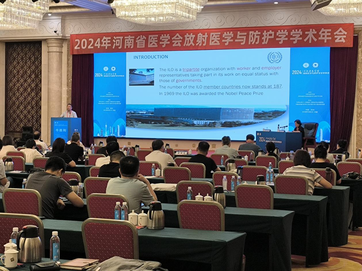上海仁機(jī)丨2024年河南省醫(yī)學(xué)會(huì)放射醫(yī)學(xué)與防護(hù)學(xué)學(xué)術(shù)年會(huì)圓滿結(jié)束！