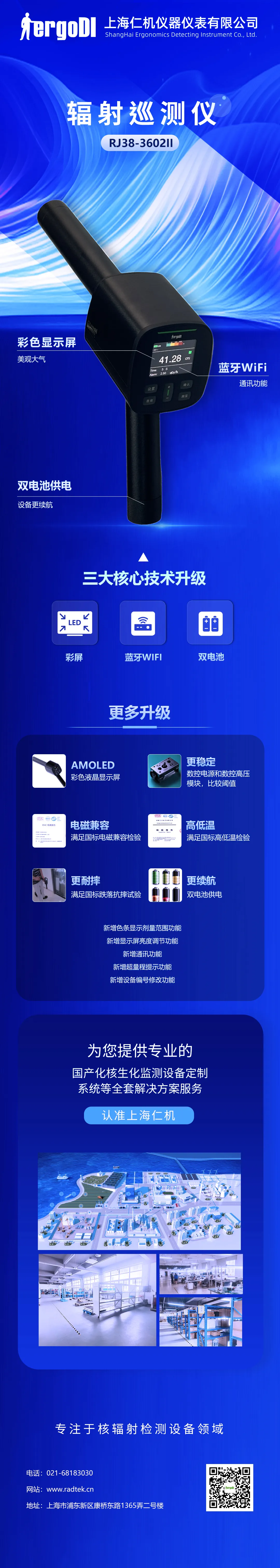 上海仁機(jī)丨人氣新品，亮點(diǎn)匯總！